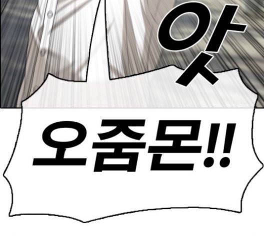 프리드로우 362화 52