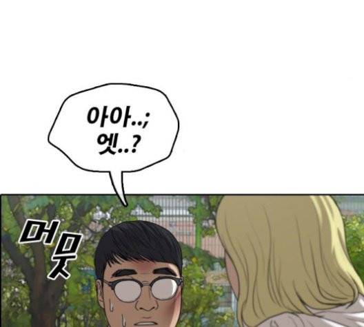 프리드로우 362화 53