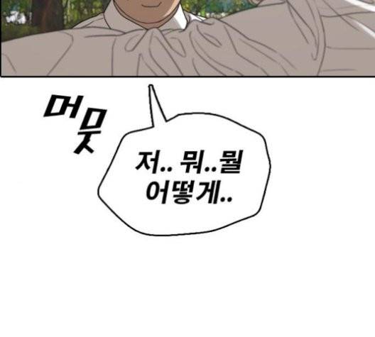 프리드로우 362화 54