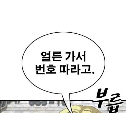 프리드로우 362화 58