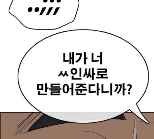 프리드로우 362화 61