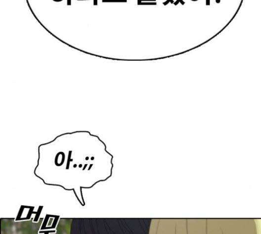 프리드로우 362화 63