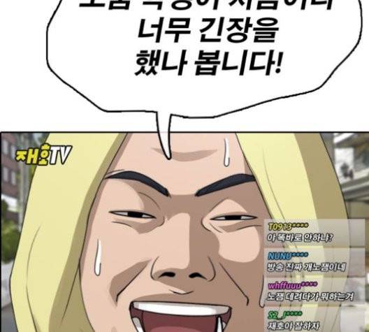 프리드로우 362화 66
