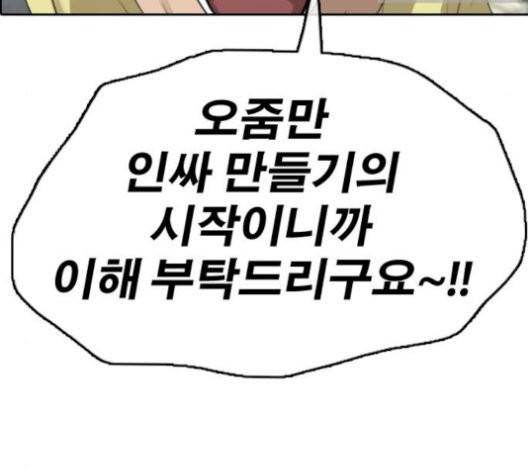 프리드로우 362화 67