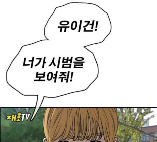 프리드로우 362화 68