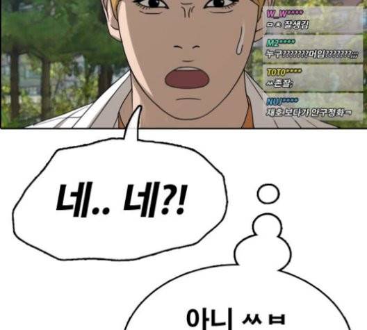 프리드로우 362화 69