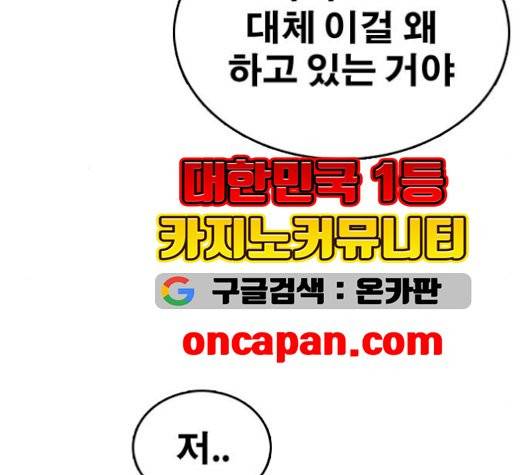 프리드로우 362화 70