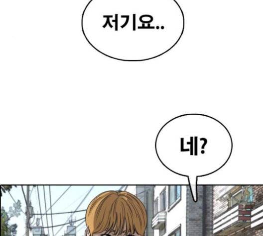 프리드로우 362화 72
