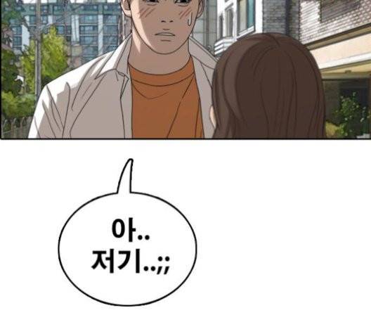 프리드로우 362화 73