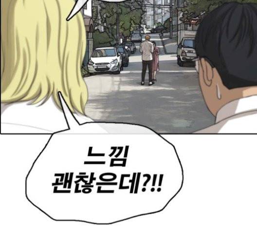 프리드로우 362화 75