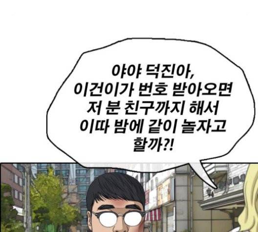 프리드로우 362화 76