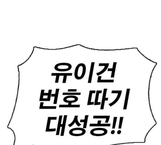 프리드로우 362화 78