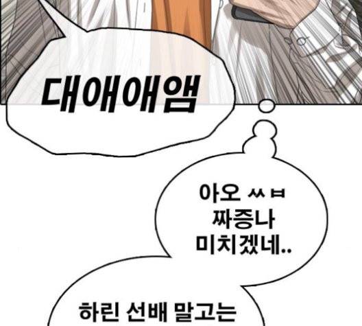 프리드로우 362화 80