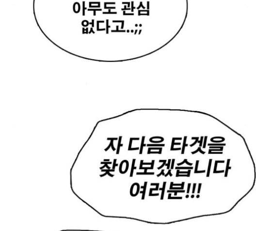 프리드로우 362화 81