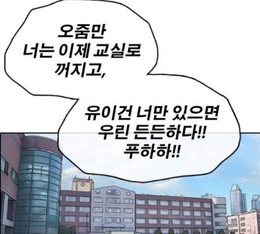 프리드로우 362화 82