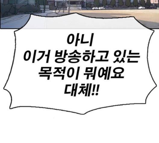 프리드로우 362화 83