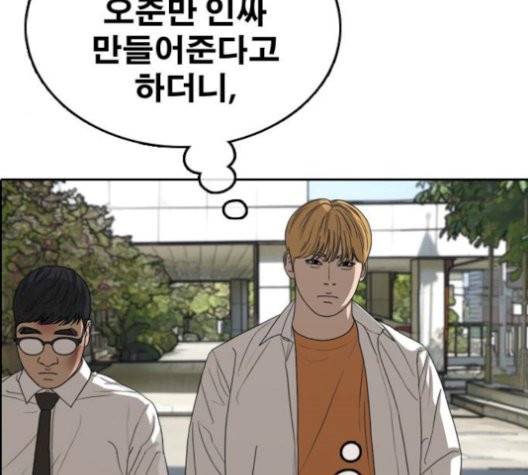 프리드로우 362화 86