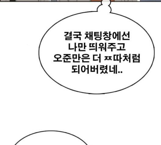 프리드로우 362화 87