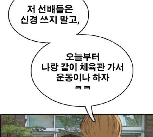 프리드로우 362화 88