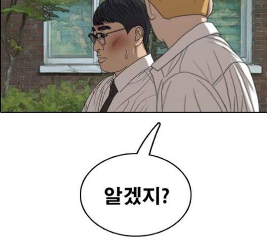 프리드로우 362화 89