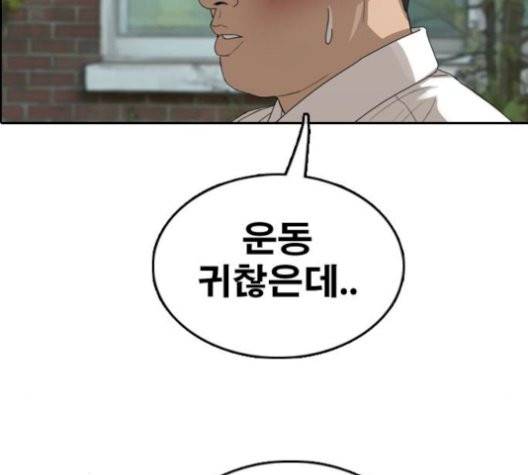 프리드로우 362화 91