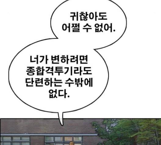 프리드로우 362화 92