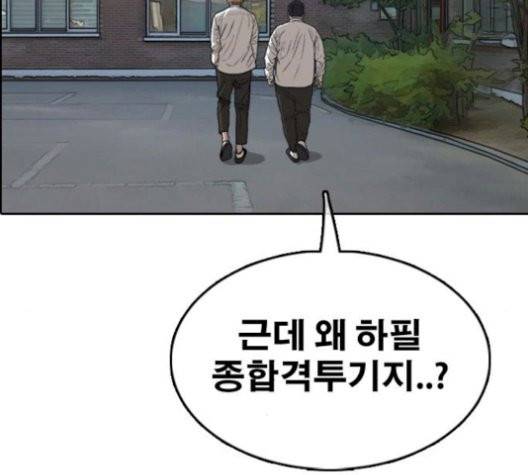 프리드로우 362화 93
