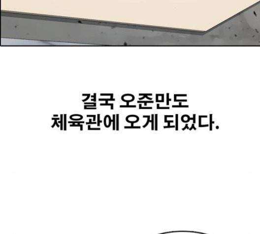 프리드로우 362화 95