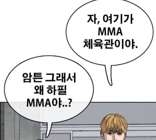 프리드로우 362화 96