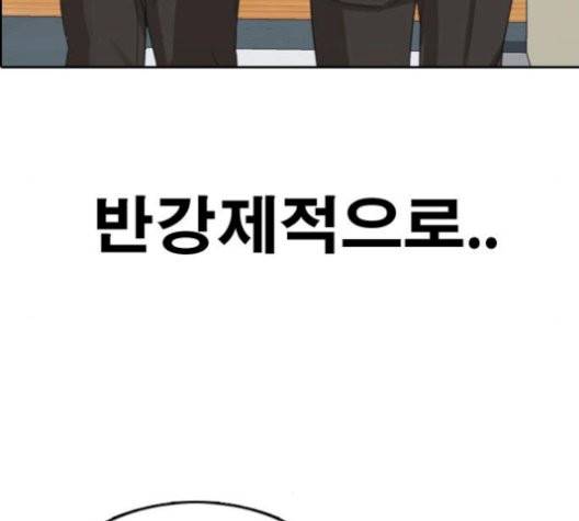 프리드로우 362화 98