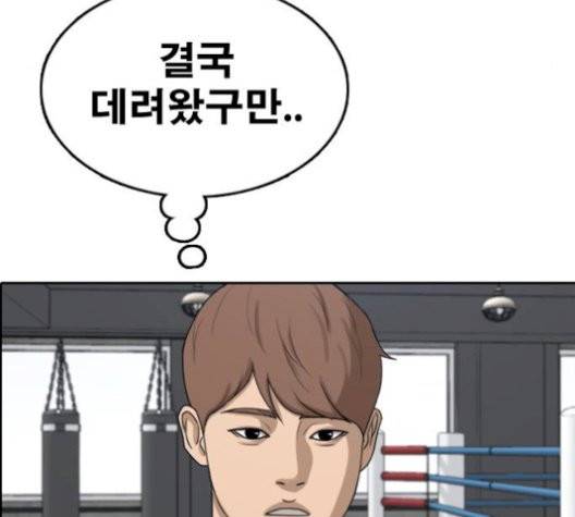 프리드로우 362화 99