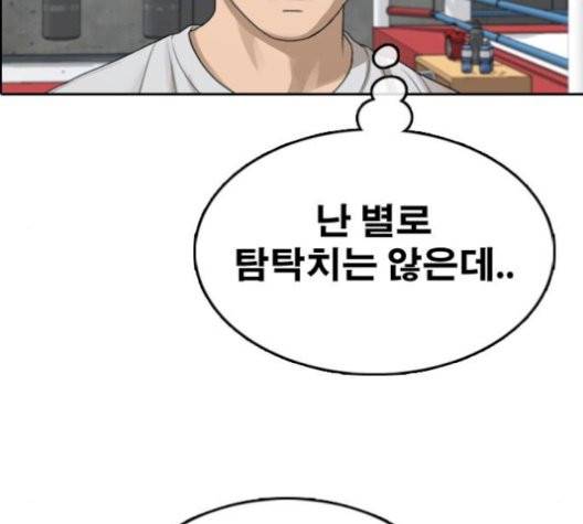 프리드로우 362화 100