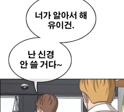프리드로우 362화 101