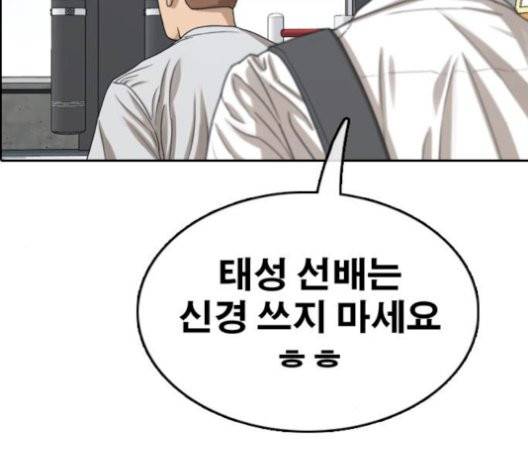 프리드로우 362화 102