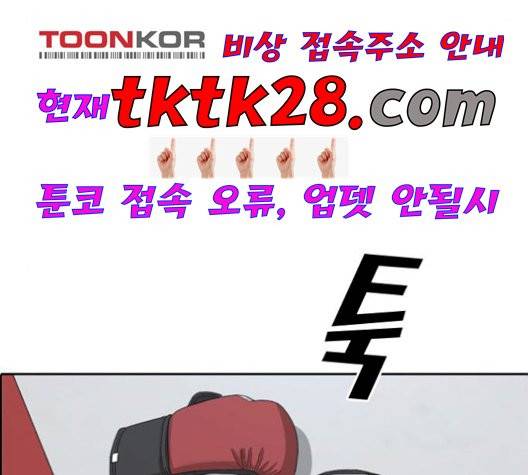 프리드로우 362화 103