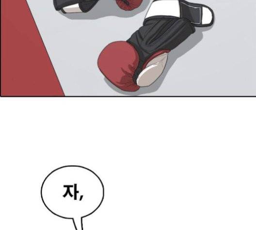 프리드로우 362화 104