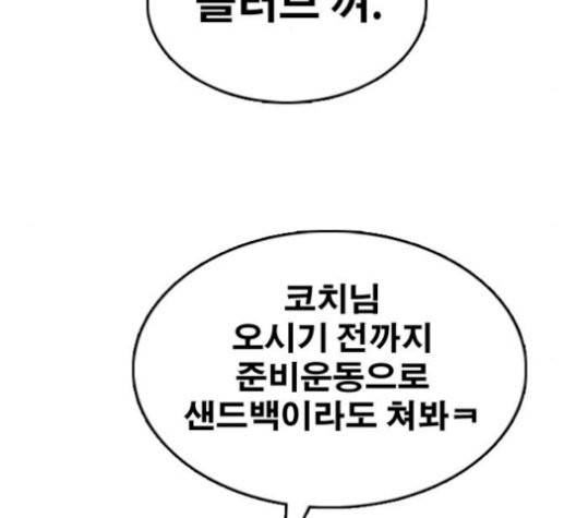 프리드로우 362화 106