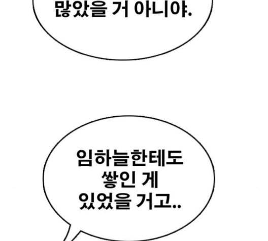 프리드로우 362화 108