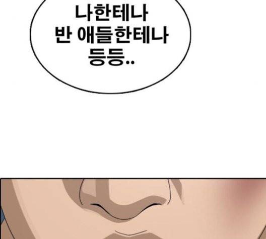 프리드로우 362화 110