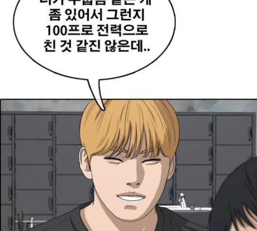 프리드로우 362화 116