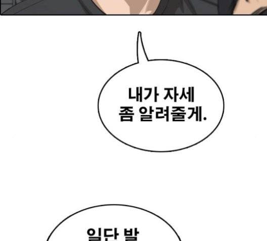 프리드로우 362화 117