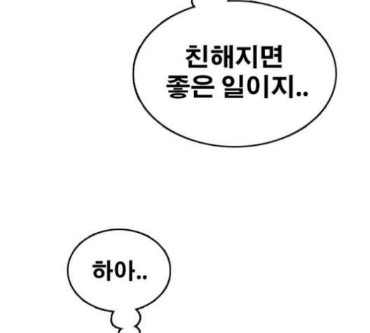 프리드로우 362화 121