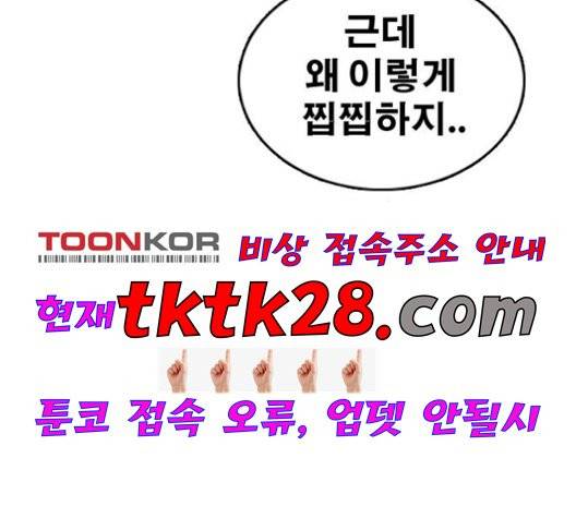 프리드로우 362화 123