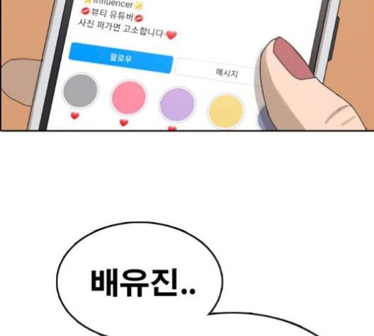 프리드로우 362화 127