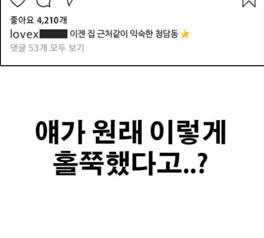 프리드로우 362화 133