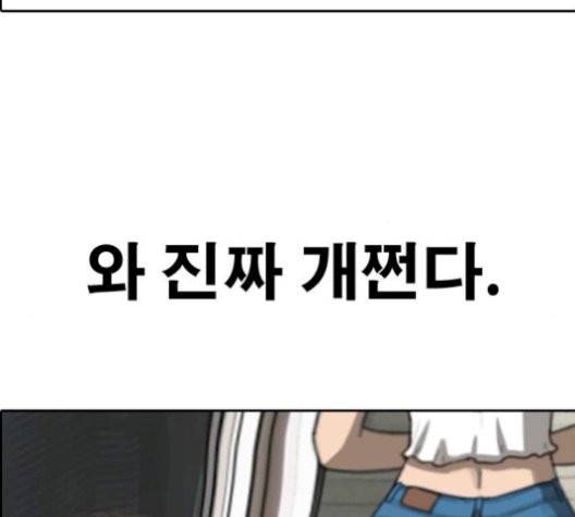 프리드로우 362화 136