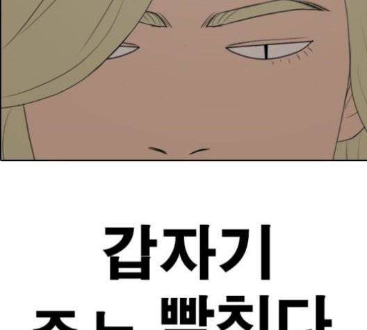 프리드로우 362화 139