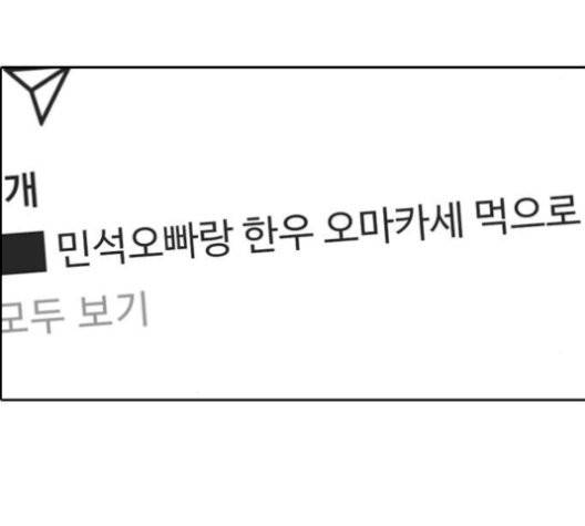 프리드로우 362화 141