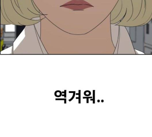 프리드로우 362화 145