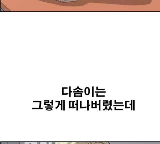 프리드로우 362화 150